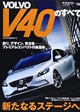 VOLVO V40�̂��ׂ� (���[�^�[�t�@���ʍ� �j���[���f������/�C���|�[�g 26)