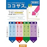ビバリー 付箋 ココサス フィルム 契約書 CS-059