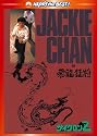 サイクロンZ デジタル・リマスター版 [DVD]