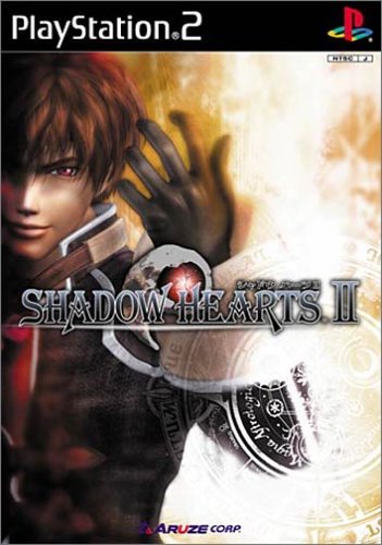 シャドウハーツ2 初回特典付き