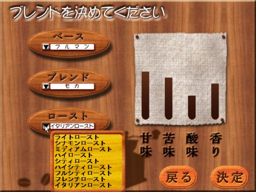 Cover image : 爆発的1480シリーズ 喫茶店はじめちゃいました。 (新パッケージ版)