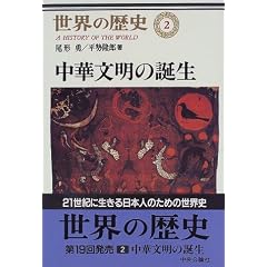 ���ؕ����̒a�� (���E�̗��j)