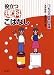 役立つ理科こばなし (1)ものの世界の探検