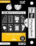 白と黒のプレイングブック #101 Little Steps/