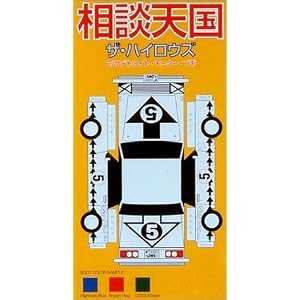 相談天国