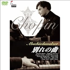 『別れの曲 ショパン(1WeekDVD)』