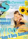 Scawaii ! (エス カワイイ) 2006年 07月号 [雑誌]の画像