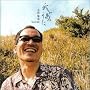�䂪���ʂ��� Song of My Islands