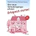 Die neue Schuleingangsphase: Erfolgreich starten!: Praxishilfen - Bausteine - Kopiervorlagen