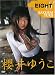櫻井ゆうこ EIGHT [DVD]
