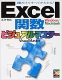 EXCEL�ؿ� Visual Master (Visual Master���꡼��)