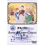 �Ԗт̃A��(10) [DVD]