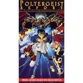 Poltergeist Report [VHS]