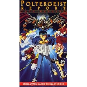 Poltergeist Report [VHS]