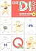 日経DIクイズ―服薬指導・実践篇 (6)