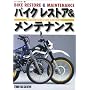 �o�C�N ���X�g�A&�����e�i���X�\�i��USED BIKE�����I�Ȉ��Ԃɕϐg������