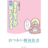 赤ずきんちゃんがずきんを脱いだようです