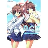 D.C.2―ダ・カーポ2 公式パーフェクトビジュアルブック (電撃G’s magazine)
