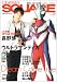 CINEMA SQUARE vol.20 (HINODE MOOK 89)