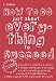 Collins How to Do Just About Everything to Succeed (Ehow)