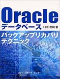 Oracle�ǡ����١��� �Хå����åץꥫ�Х�ƥ��˥å�