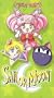 Sailor Moon - Crystal Matrix (TV Show, Vol. 17) [VHS]