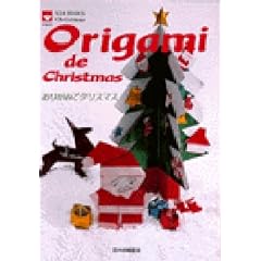 ���肪�݂ŃN���X�}�X (NOA BOOKS)