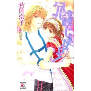 ��k����Ȃ���! (�A�N�A�m�x���Y)