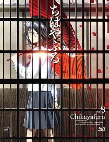 ちはやふる Vol.8(Biu-ray) [Blu-ray]
