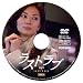 ラストラブ プレミアム・エディション [DVD] 別画像