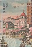 荷風歓楽 (1974年)