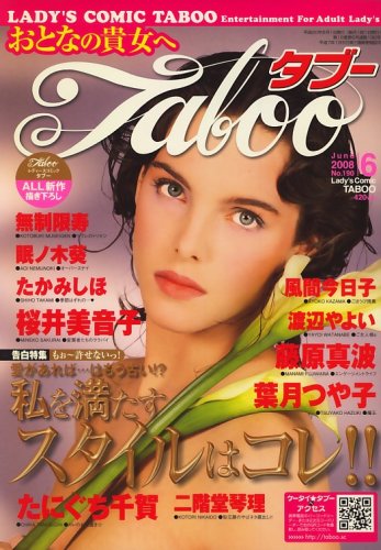 ��ǥ������ߥå� Taboo (���֡�) 2008ǯ 06��� [����]