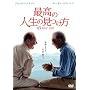�ō��̐l���̌����� [DVD]