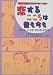 まんがで読む・ひとびとの生と性〈4〉恋するこころは昔も今も―神話の恋・うたの恋・中世の恋・近世の恋でAmazonアフィリエイトツール