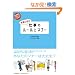�펯�ȑO�̎d���̃��[���ƃ}�i�[ (�r�W�l�X���炷�Ƃꂢ�Ă���)