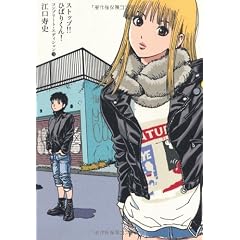 ストップ!!ひばりくん! コンプリート・エディション 3