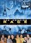 The Amazing Race: The First Season