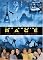 The Amazing Race: The First Season