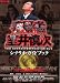 3 「容疑者 室井慎次」シナリオガイドブック