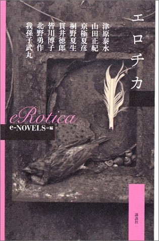 Cover image : eRotica