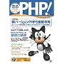 �܂邲��PHP!�qVol.1�r