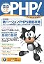 �܂邲��PHP!�qVol.1�r