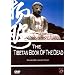 The Tibetan Book Of The Dead [DVD]