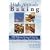 High Altitude Baking: 200 Delicious Recipes & Tips for Great Cookies, Cakes, Breads & More : For People Living Between 3,500 & 10,000 Feet