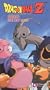 Dragon Ball Z - Fusion - Evil Buu (Uncut) [VHS]
