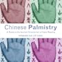 Chinese Palmistry: A Guide to the Ancient Oriental Art of Hand Reading