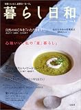 暮らし日和 vol.1 (emook)