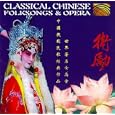 Classical Chinese Folk Songs & Opera