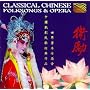 Classical Chinese Folk Songs & Opera