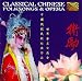 Classical Chinese Folk Songs & Opera